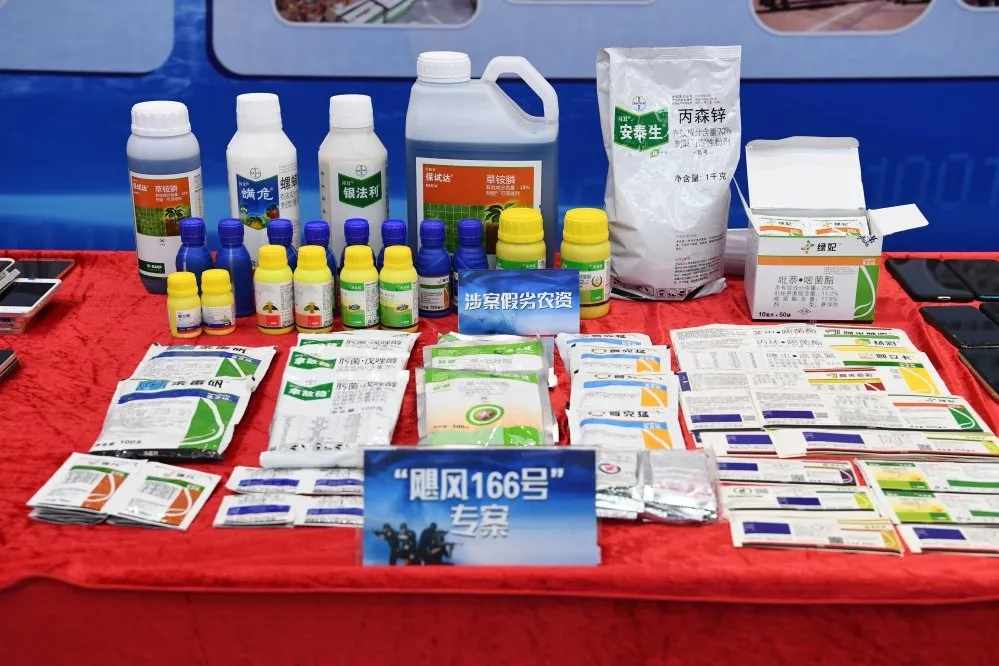 网购农药大案!涉案金额约1500万元,假农药通过网络渠道流向全国