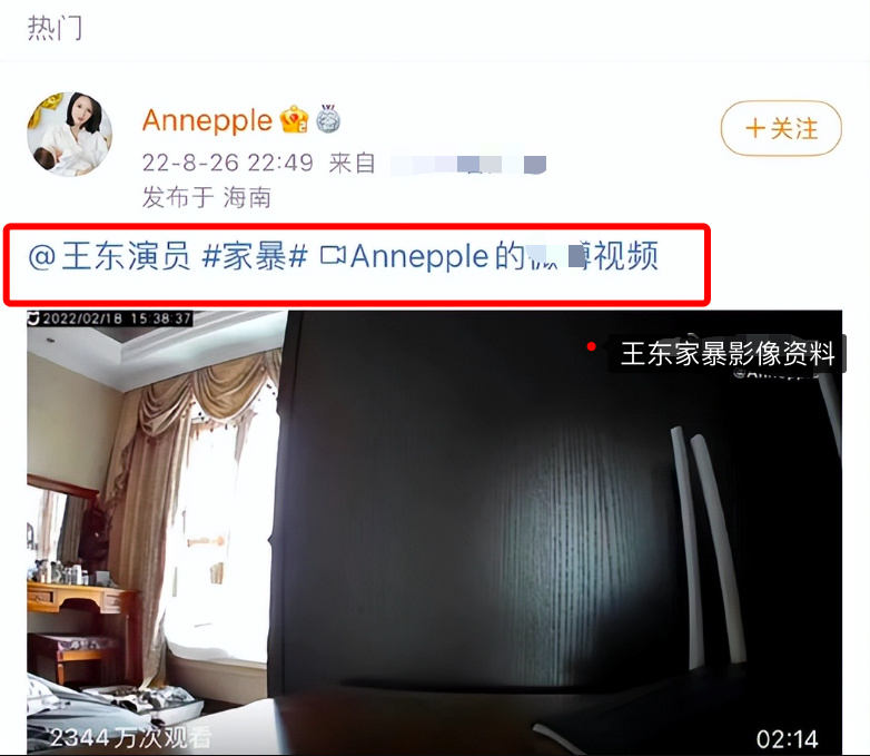 演员王东家暴妻子视频曝光,多次失联,婚内出轨,他还委屈得不行休闲区蓝鸢梦想 - Www.slyday.coM 演员王东家暴妻子视频曝光,多次失联,婚内出轨,他还委屈得不行休闲区蓝鸢梦想 - Www.slyday.coM