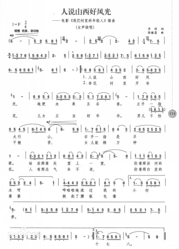 泰斗级词作家去世!他曾写出《让我们荡起双桨》《难忘今宵》…字句里的深情感动一代又一代人休闲区蓝鸢梦想 - Www.slyday.coM 泰斗级词作家去世!他曾写出《让我们荡起双桨》《难忘今宵》…字句里的深情感动一代又一代人休闲区蓝鸢梦想 - Www.slyday.coM