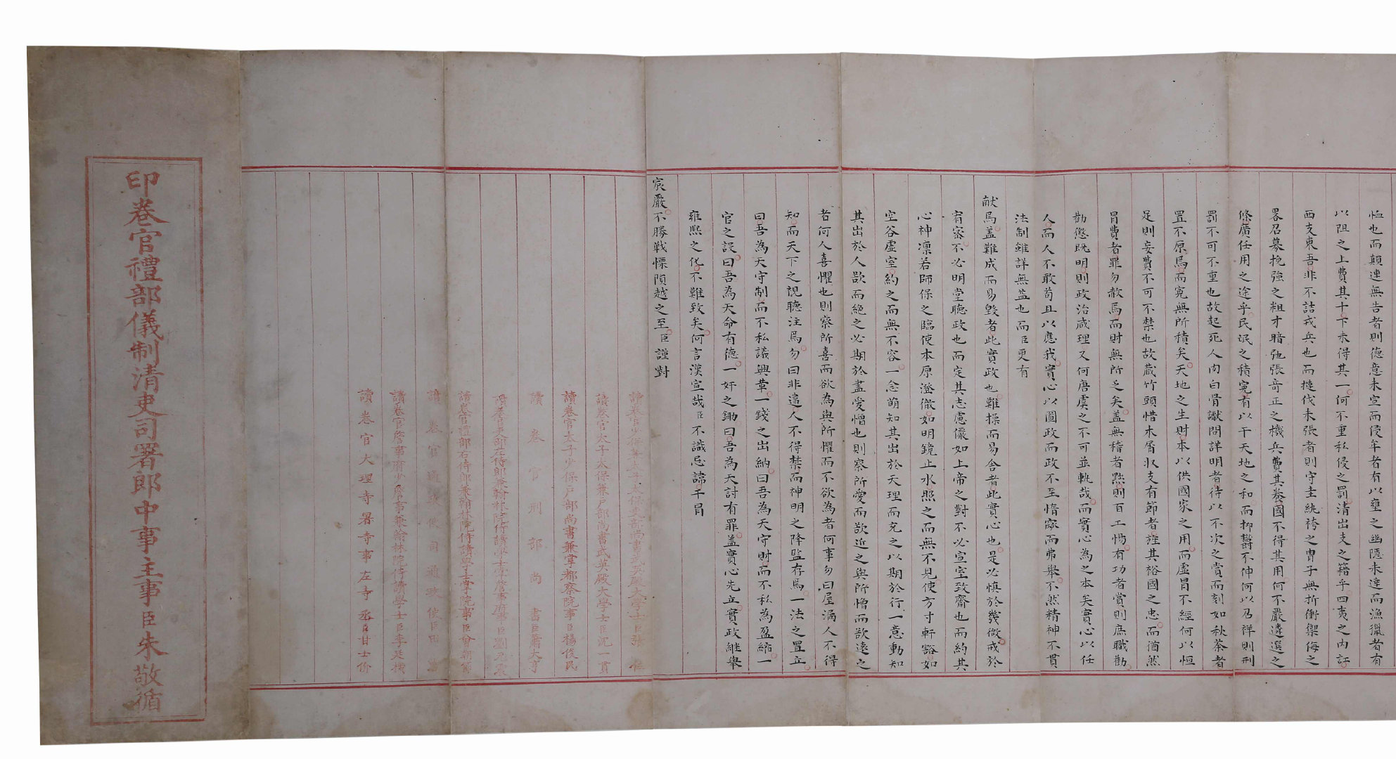 明朝状元赵秉忠试卷真迹不愧是状元写的比印刷出来的还好看