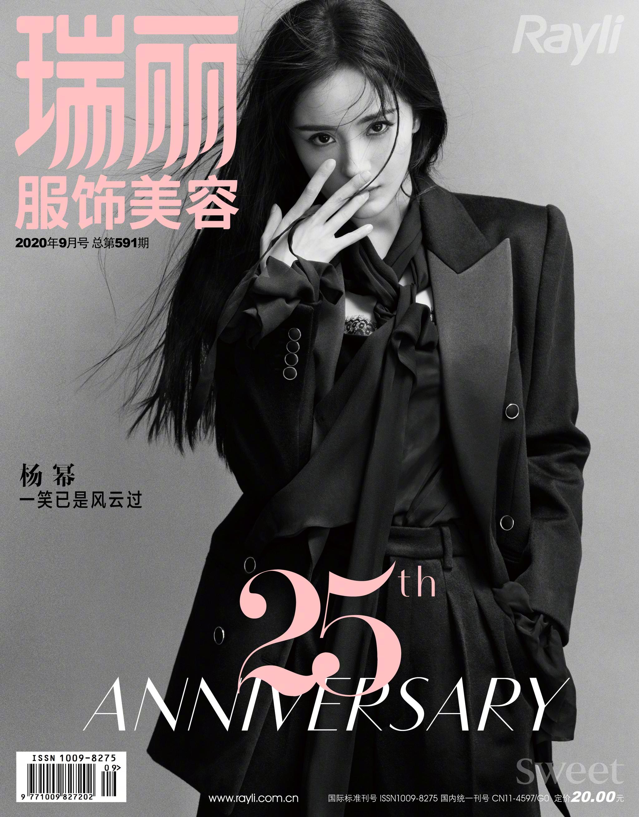 for瑞丽服饰美容25周年刊,四登封面,她曾是瑞丽中国首封艺人