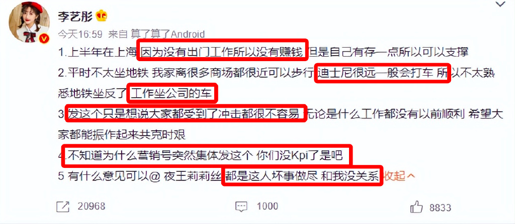 李艺彤诉苦上半年零收入,只能坐地铁逛迪士尼,网友看后不淡定了休闲区蓝鸢梦想 - Www.slyday.coM 李艺彤诉苦上半年零收入,只能坐地铁逛迪士尼,网友看后不淡定了休闲区蓝鸢梦想 - Www.slyday.coM