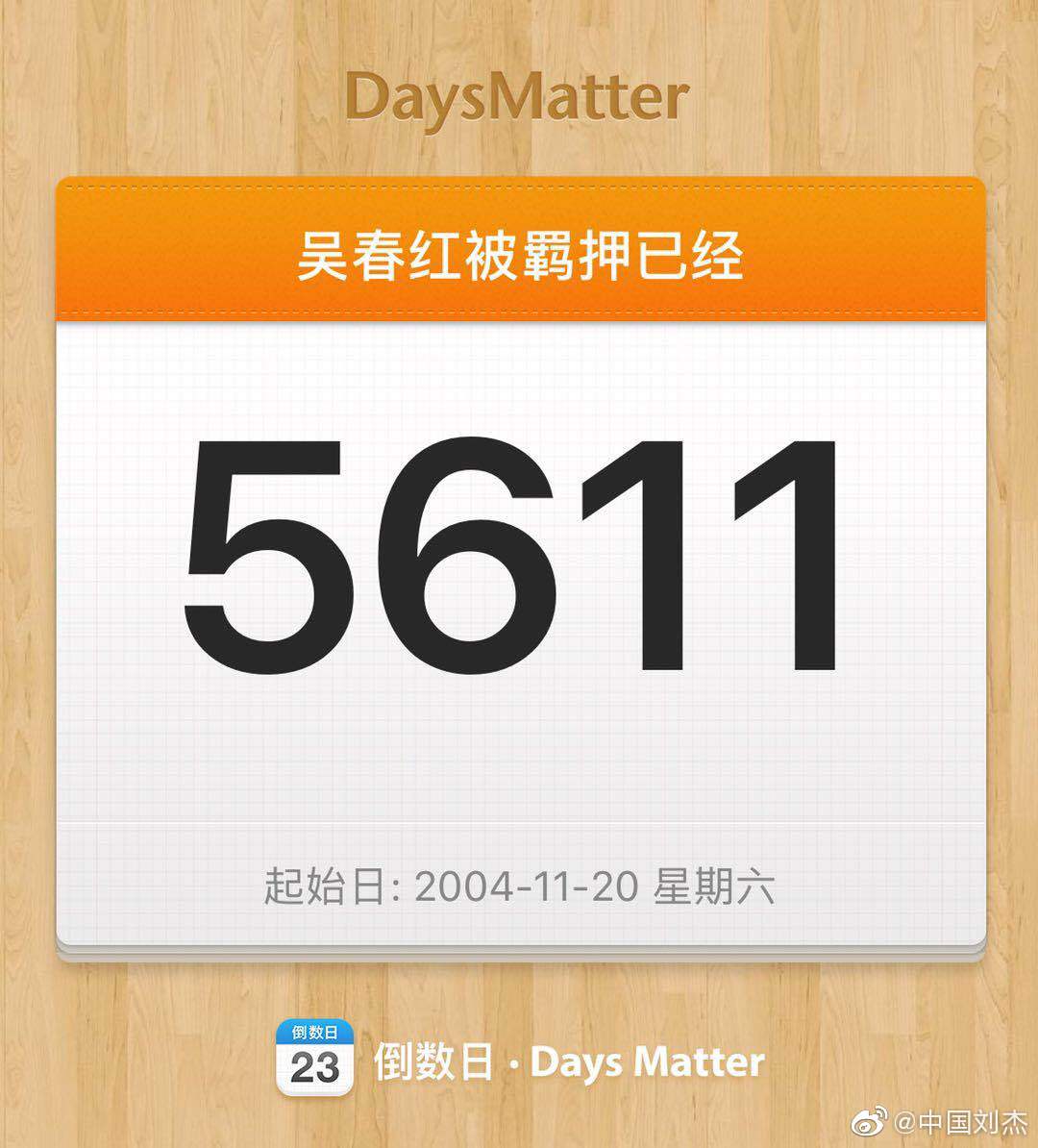 河南省高院已告知吴春红可以依法申请国家赔偿