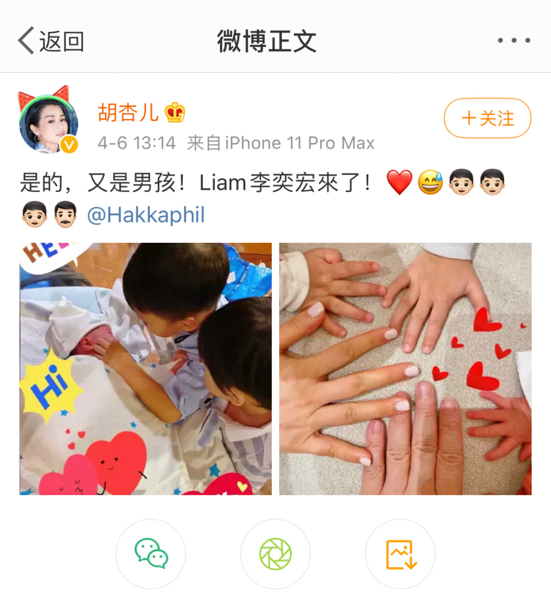 胡杏儿三胎生子了 发博晒出小手 配文是的 又是男孩 Liam李奕宏來了 高清图集 新浪网