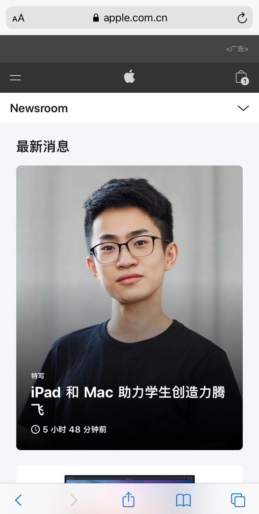 我的妈,何同学上苹果官网了,优秀优秀啊!