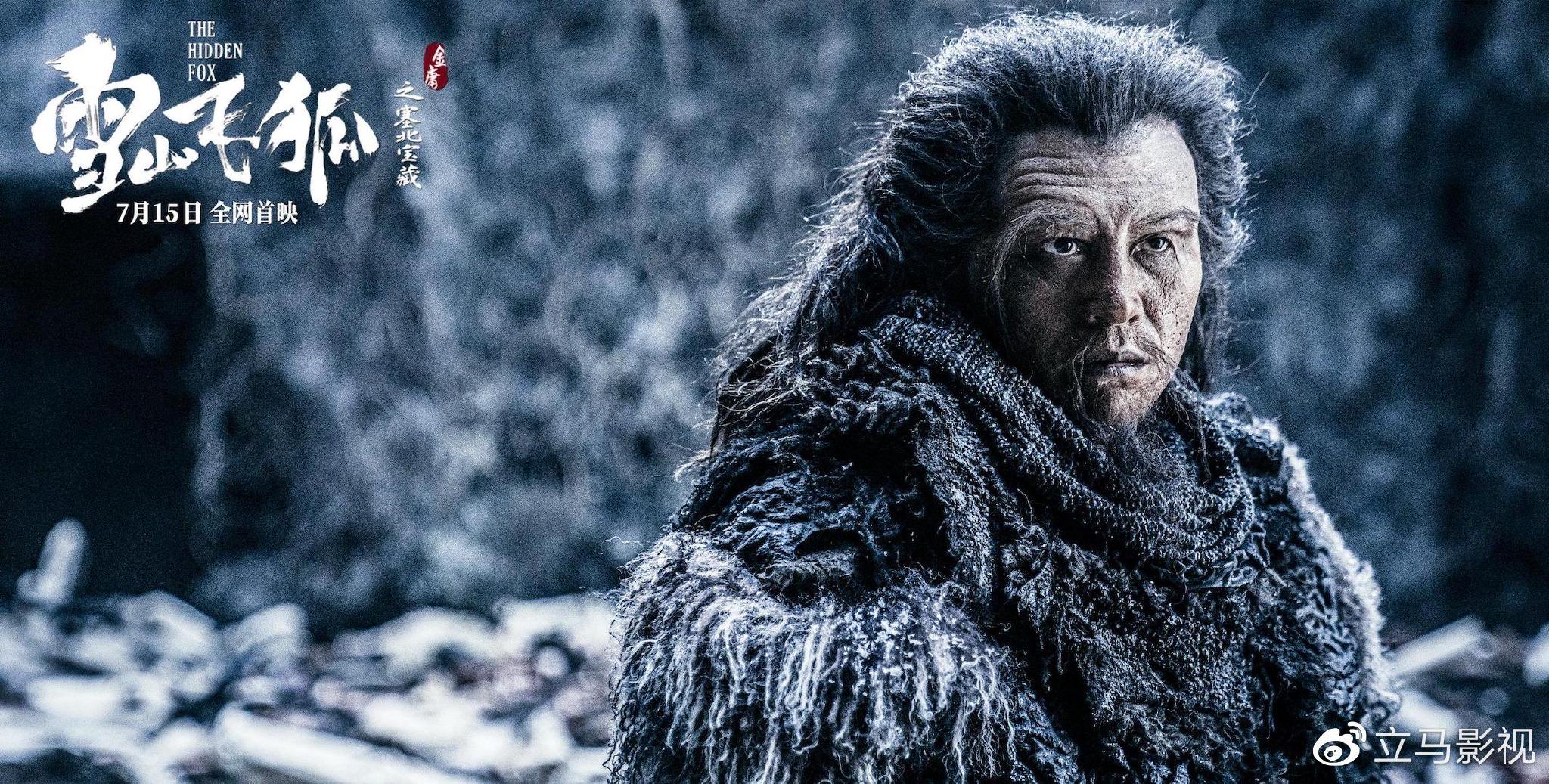 雪山飞狐中胡苗世仇是怎么来的 雪山飞狐故事背景是哪座雪山