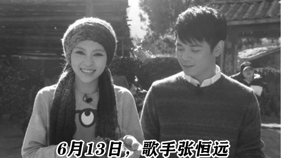 张恒远去世半个月,遗孀毕夏近况惹人心疼,开始工作赚钱养孩子|张恒远|毕夏|恒远_新浪新闻
