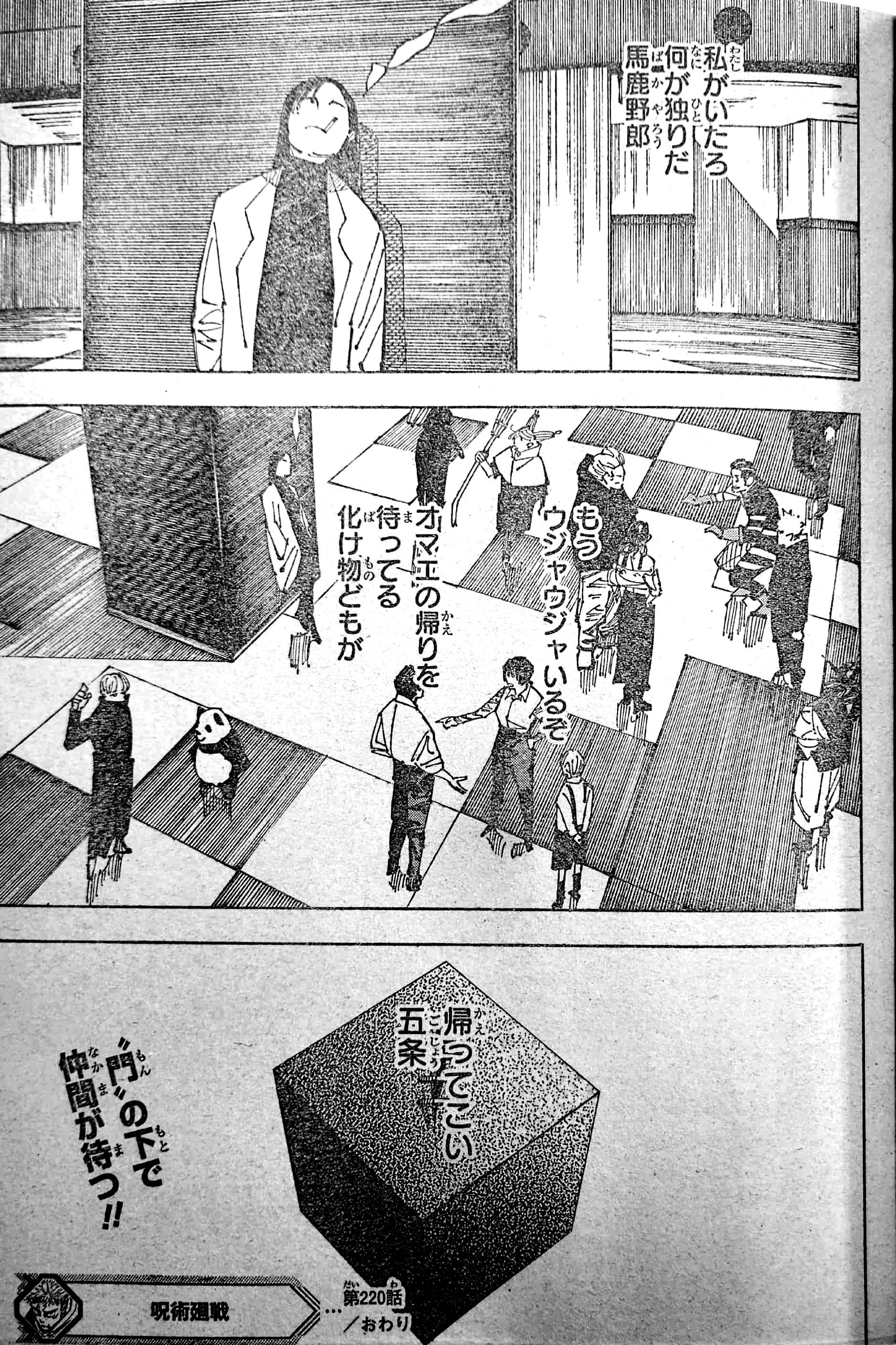 《咒术回战》最新剧情炸裂💥两面宿傩现真身……__财经头条