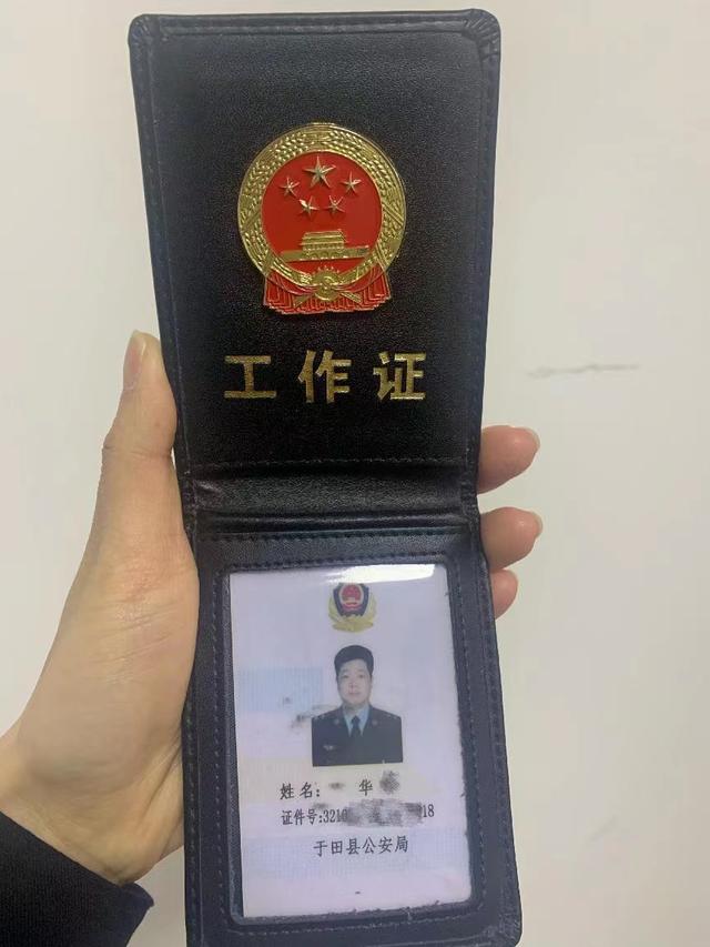 男子借假工作证耍威风,被铁路警方抓获|石家庄|华某|证件_新浪新闻
