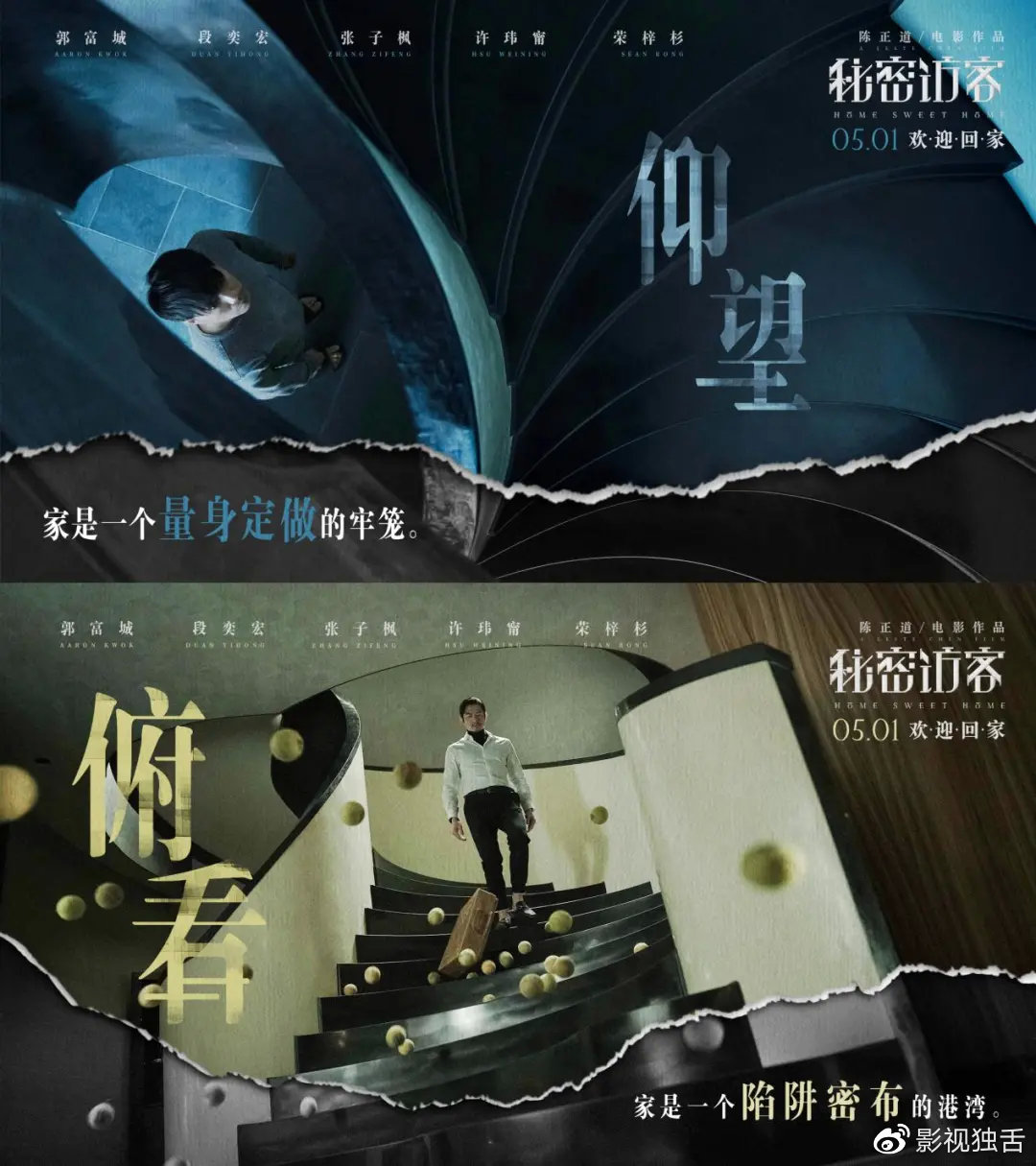 《秘密访客》有硬伤,但豆瓣评分5.8又跑偏了