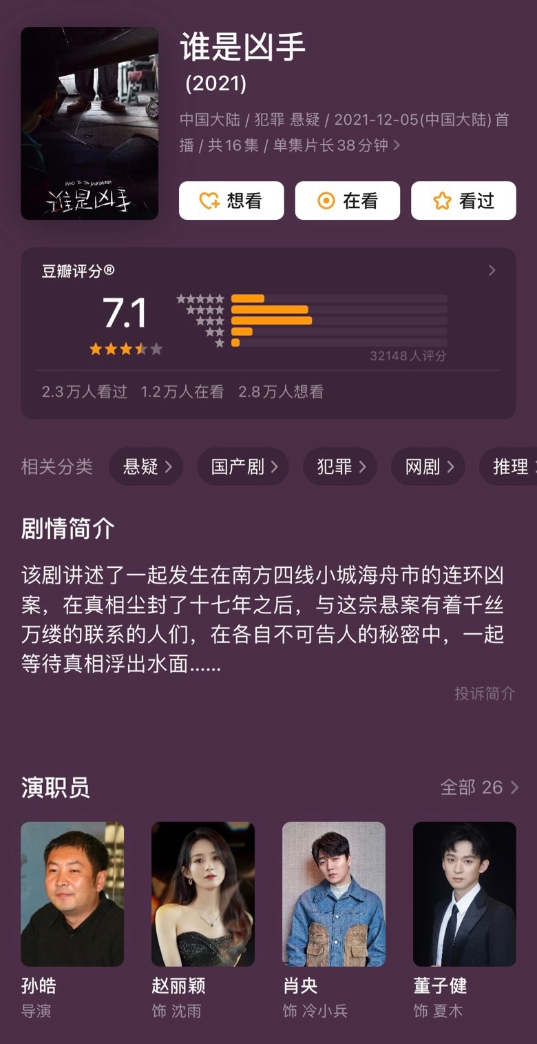 解剖幕后玩家的网络操纵术