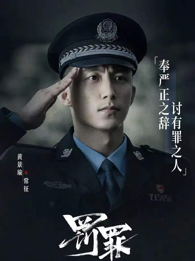 同样演刑侦警察,黄景瑜与王一博对比,差异就出来了|陈宇|冰雨火|王一博_新浪新闻