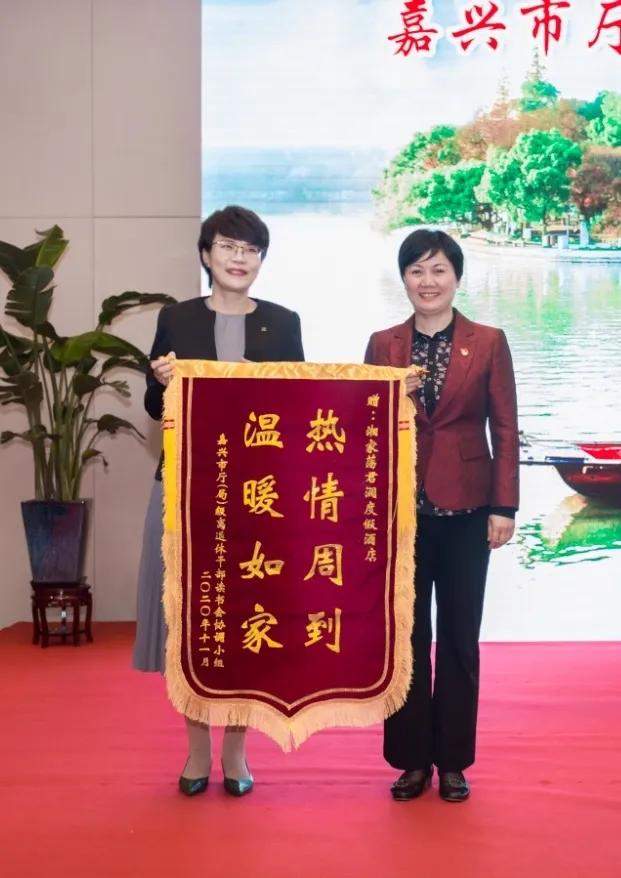 嘉兴市厅(局)级离退休干部读书会在湘家荡君澜度假酒店圆满落幕