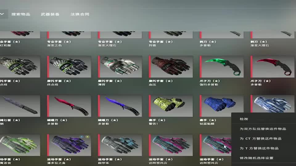 csgo库存七彩宝石头晕目眩这是我见过的最欧的库存了
