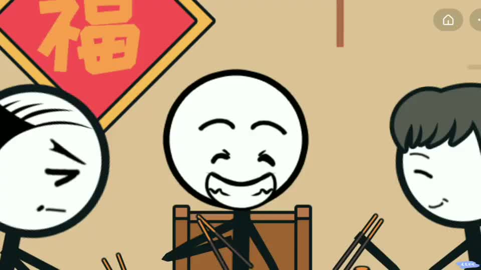 火柴人大逃亡新春过年