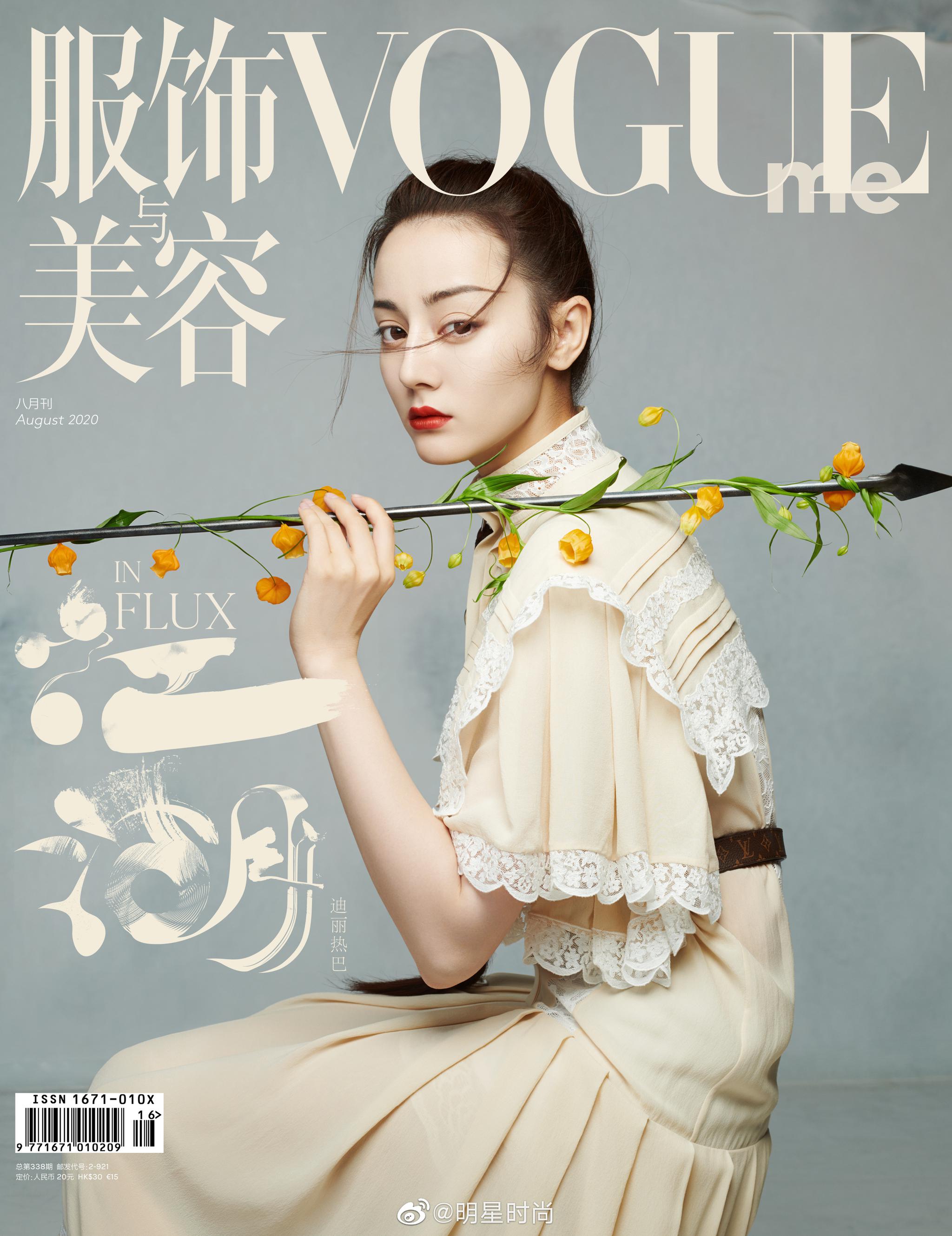 迪丽热巴登上《vogueme》八月刊封面