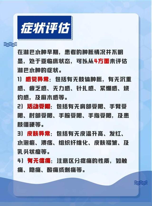 乳腺癌术后,她上肢水肿、皮肤变粗……医生提醒,这些患者,到了夏天要格外注意休闲区蓝鸢梦想 - Www.slyday.coM 乳腺癌术后,她上肢水肿、皮肤变粗……医生提醒,这些患者,到了夏天要格外注意休闲区蓝鸢梦想 - Www.slyday.coM