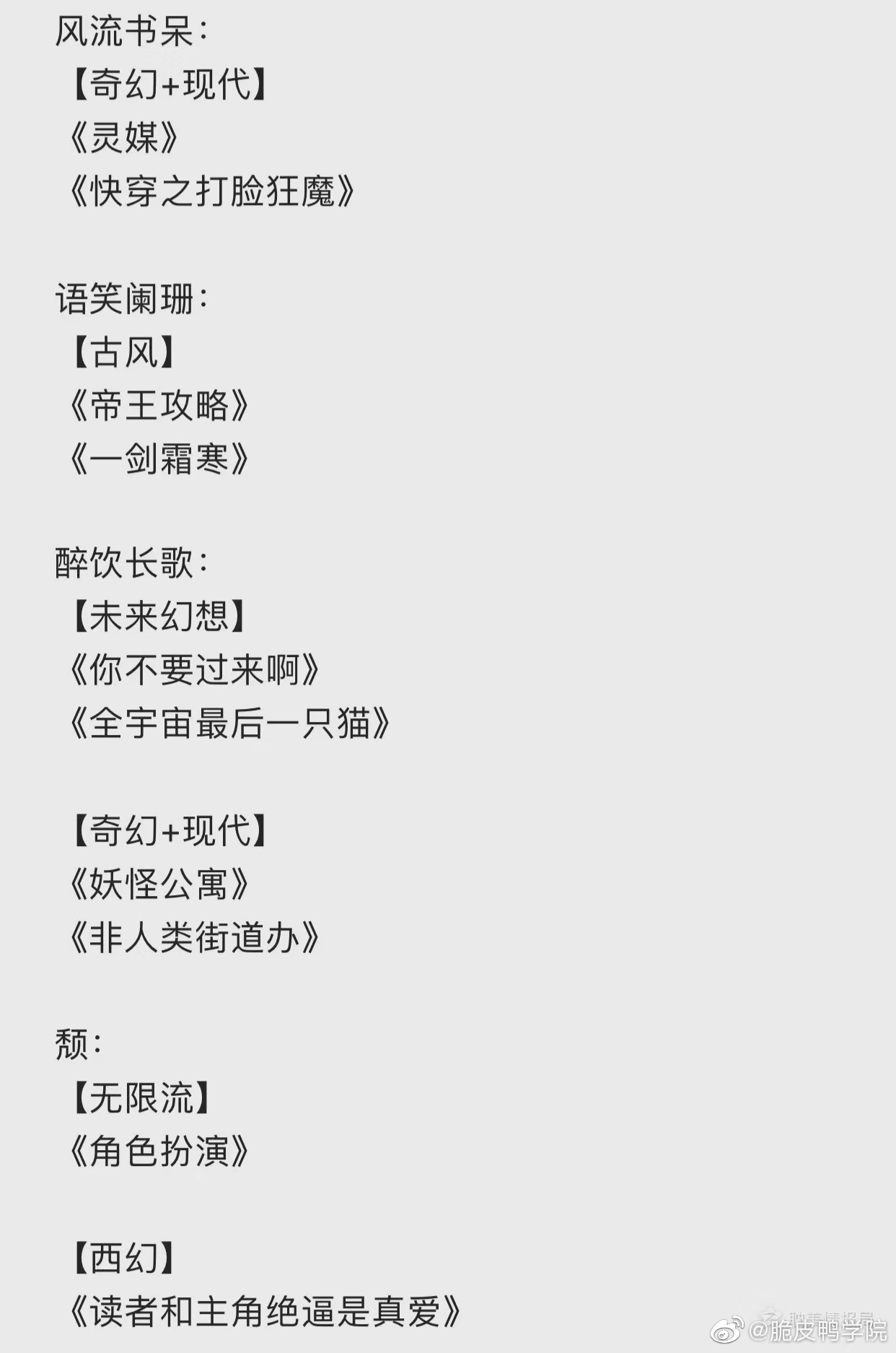 110本原耽书单书荒滴姐妹们住