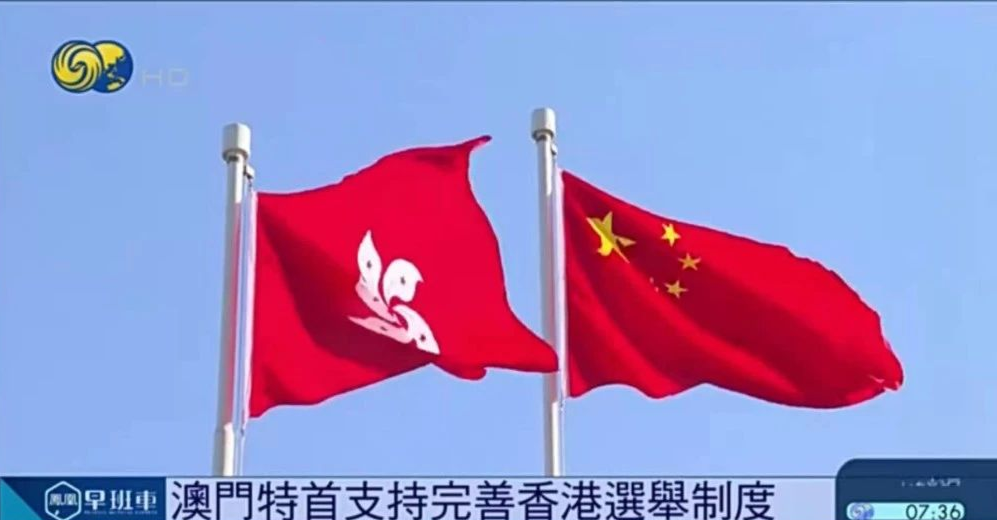 他又指出,港澳地区受外来的影响比较大,所以学生从小的教育非常重要