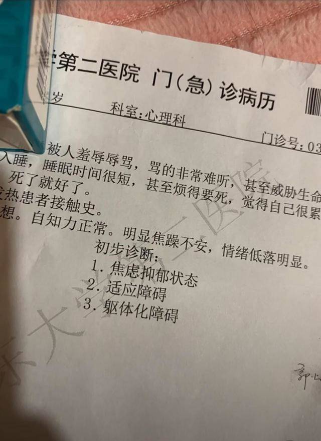 此前她在社交平台上称已经被查出抑郁症,因为辛巴最初在直播间的"霸气