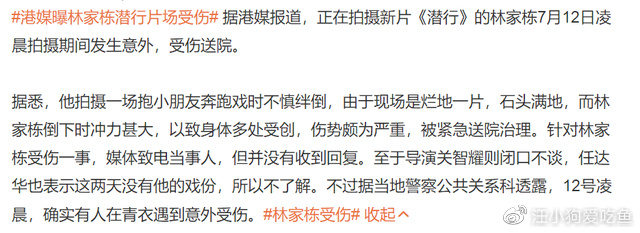 林家栋拍戏意外受伤,一度不能动弹,他的回应打脸多少“小鲜肉”休闲区蓝鸢梦想 - Www.slyday.coM 林家栋拍戏意外受伤,一度不能动弹,他的回应打脸多少“小鲜肉”休闲区蓝鸢梦想 - Www.slyday.coM