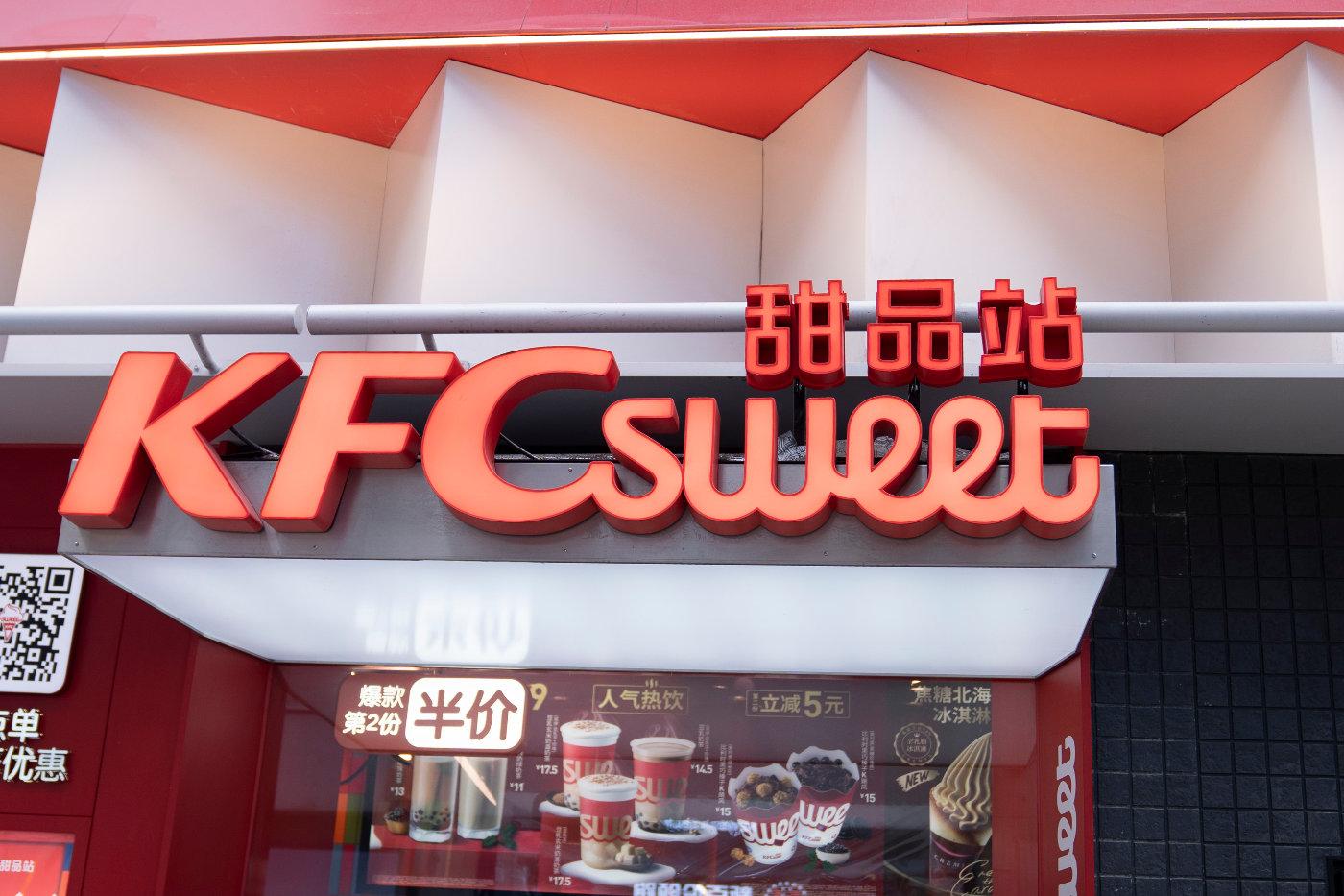 肯德基甜品站"上新"啦!升级版kfc sweet,"破圈"出击!