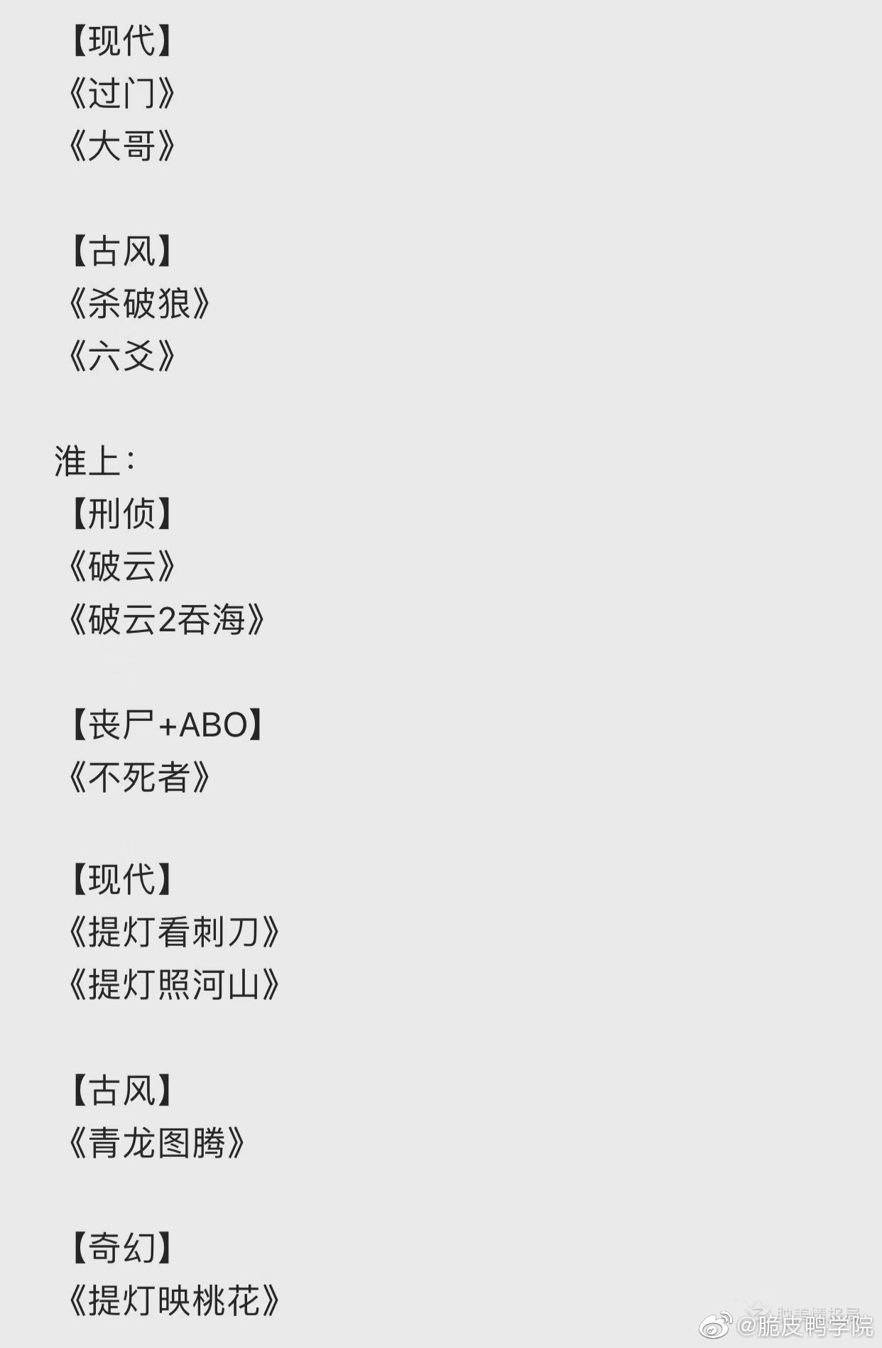 110本原耽书单书荒滴姐妹们住