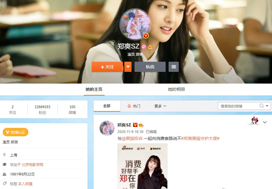 郑爽删除回应文,包括他父亲郑业成的长文 每次都这样!