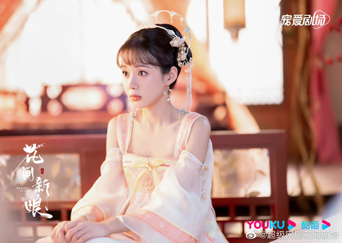 郑合惠子 在《花间新娘》里的每一个镜头都太可了……__财经头条