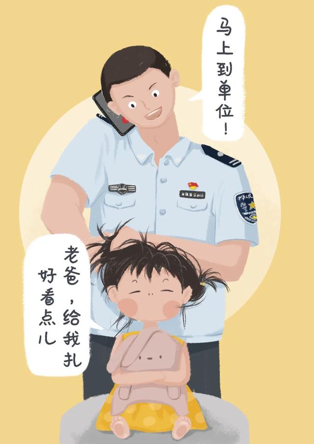 有个当警察的爸爸是种什么体验