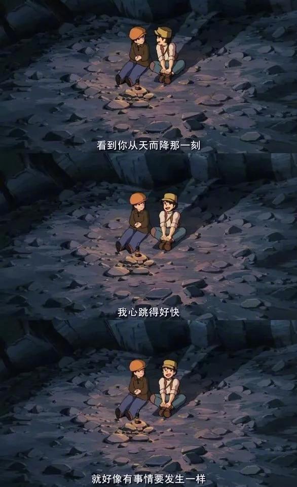 宫崎骏动漫经典台词截图,希望你喜欢.