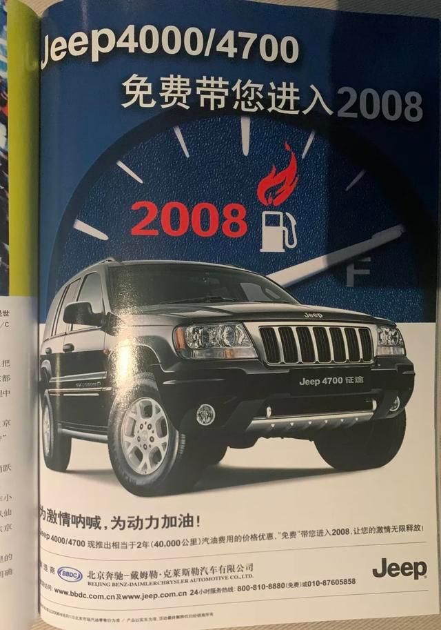 你还记得吗，2006-2009年的那些汽车硬广（之一）