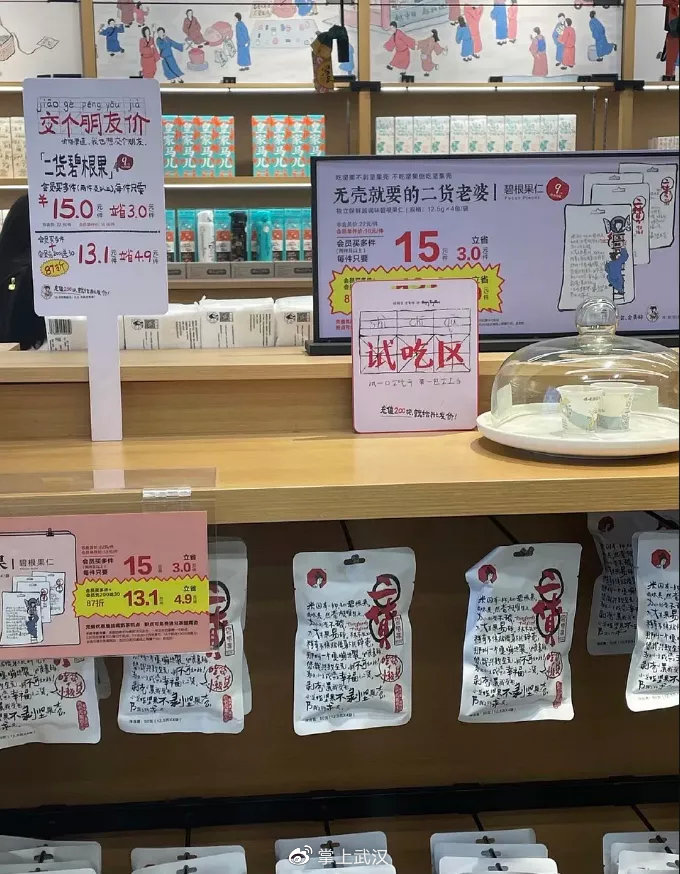 武汉这家茶颜悦色被吐槽歧视女性！网友：不长记性吗？休闲区蓝鸢梦想 - Www.slyday.coM