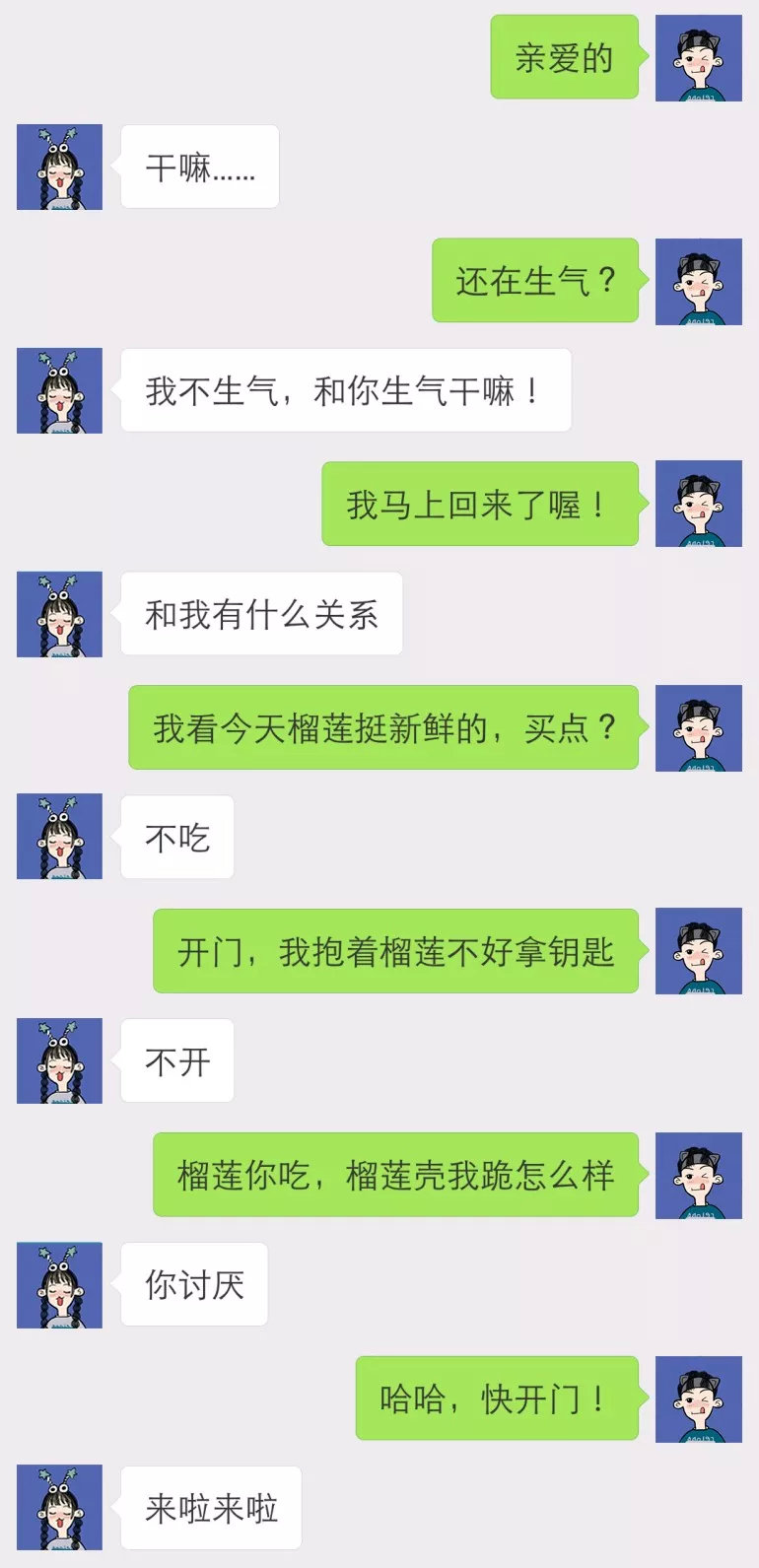 首先,分享一些高情商男生哄女朋友的实战教程,先来看