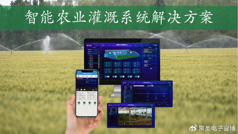 【解决方案】智能农业灌溉系统,手机APP远程控制,一键灌溉百亩农田|远程控制|灌溉|阀门_新浪新闻