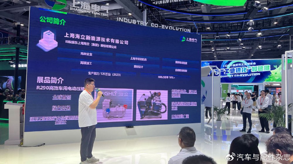 海立率先发布环保新冷媒R290高效新能源车用电动压缩机-新浪汽车
