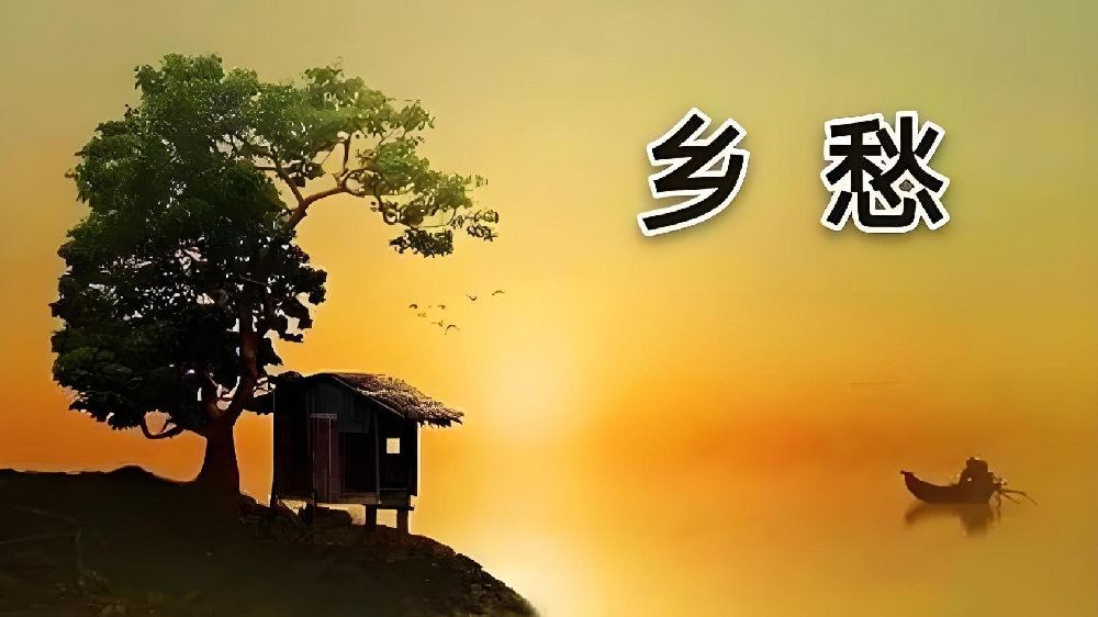 跨越海峡的深情呼唤——余光中《乡愁》欣赏|诗歌|坟墓|诗人|情感|深深_新浪新闻