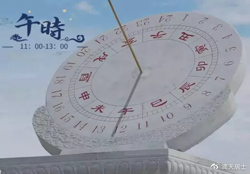 古人的12时辰讲究与介绍