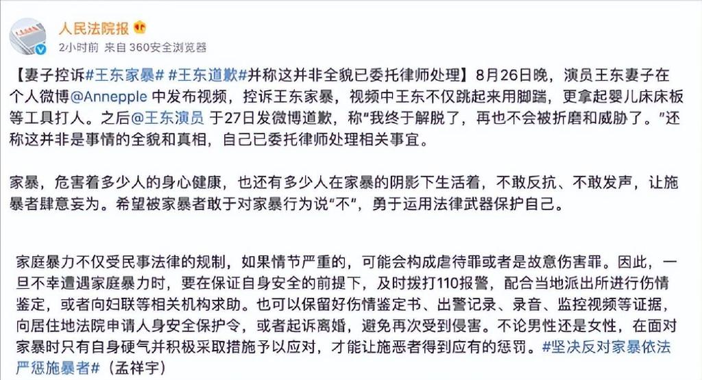 44岁的男演员王东家暴视频爆出!拿椅子砸踹生理期妻子,官媒发文休闲区蓝鸢梦想 - Www.slyday.coM 44岁的男演员王东家暴视频爆出!拿椅子砸踹生理期妻子,官媒发文休闲区蓝鸢梦想 - Www.slyday.coM