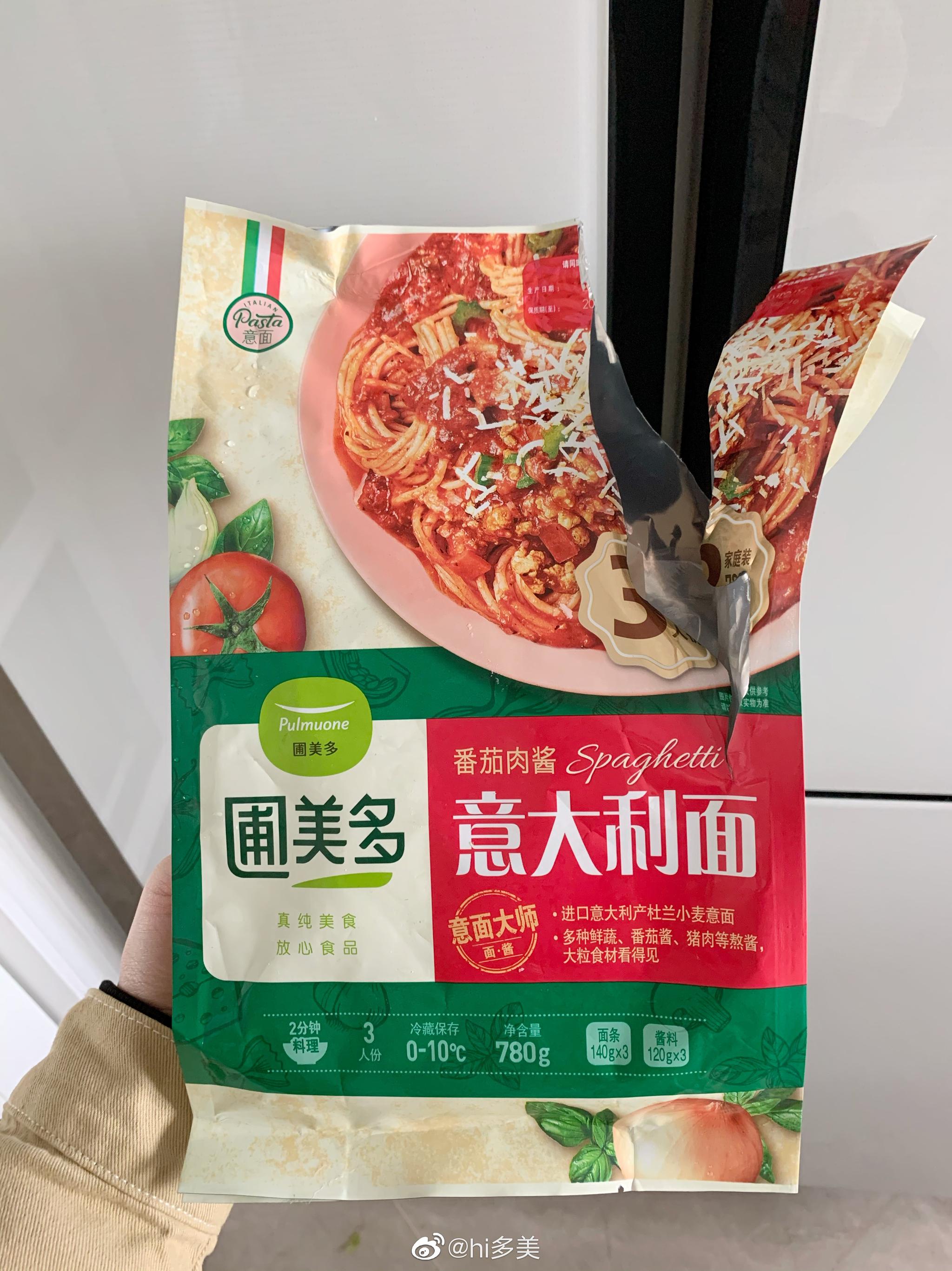 多美真的好喜欢吃圃美多这个意大利面