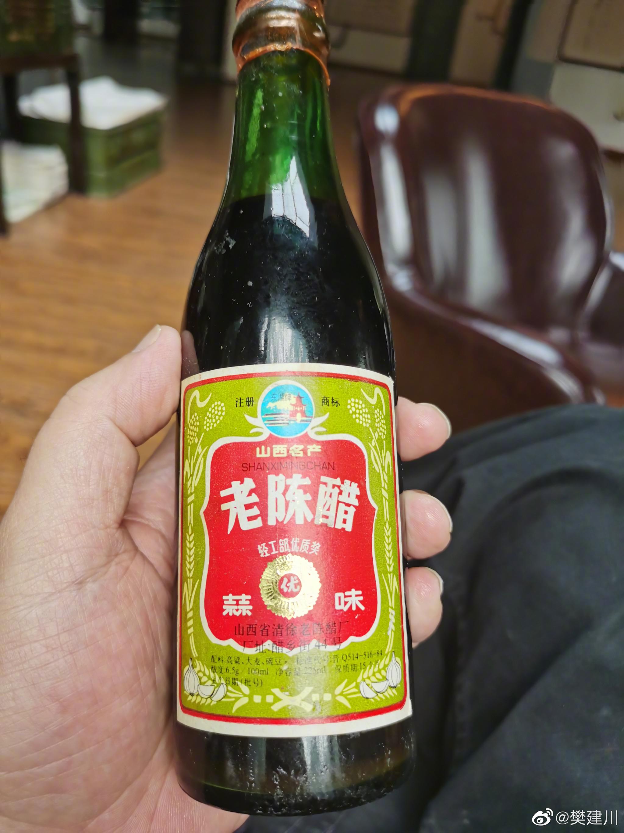 同学们,如果我说这瓶山西清徐老陈醋,1982年出厂,已经38年了