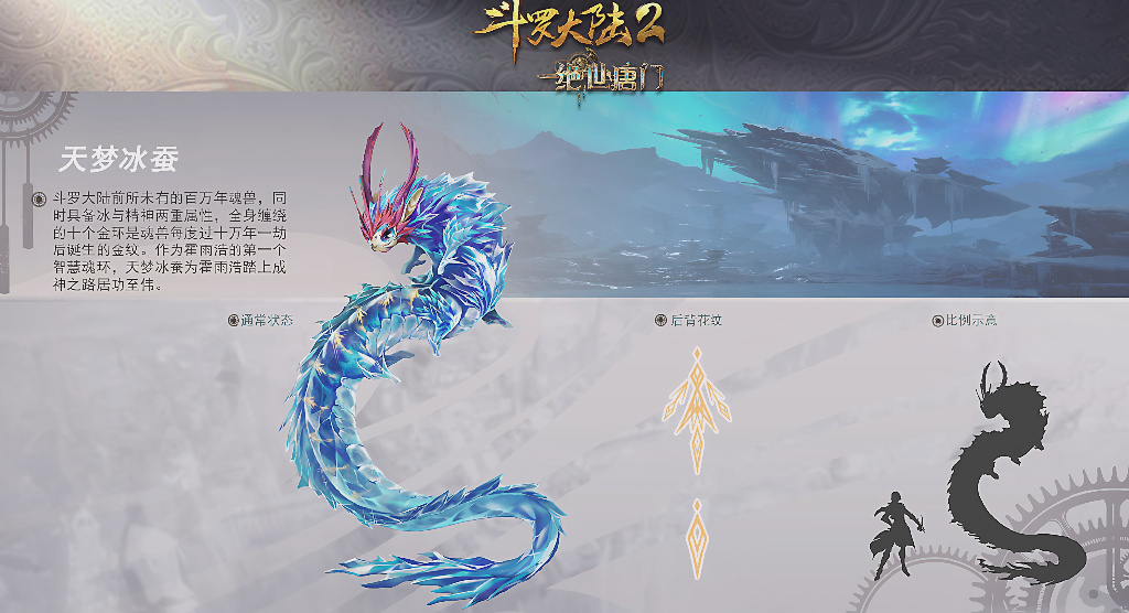 斗罗二新情报:第二百万魂兽登场,天梦哥建模曝光,便宜霍雨浩了__财经头条