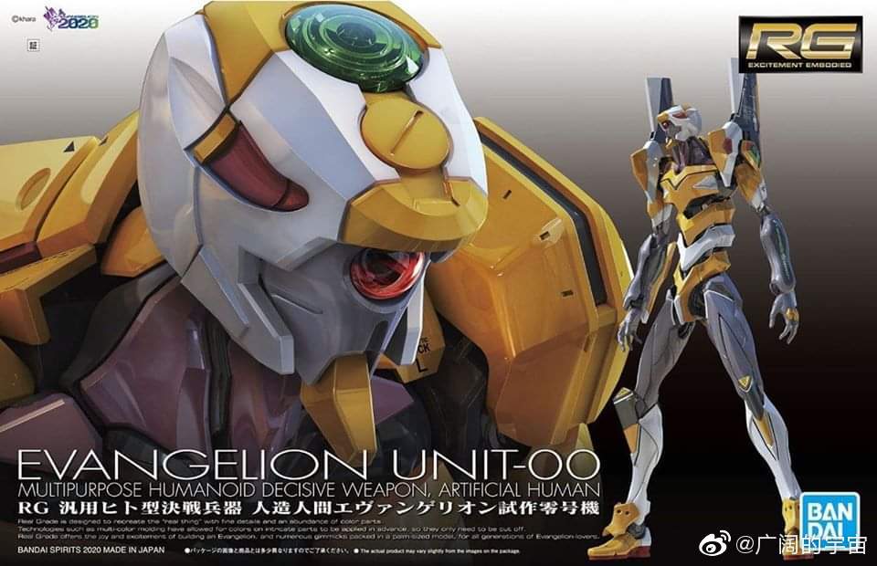 Rg 汎用人型決戰兵器人造人eva 試作零號機dx 陽電子炮setrg 汎