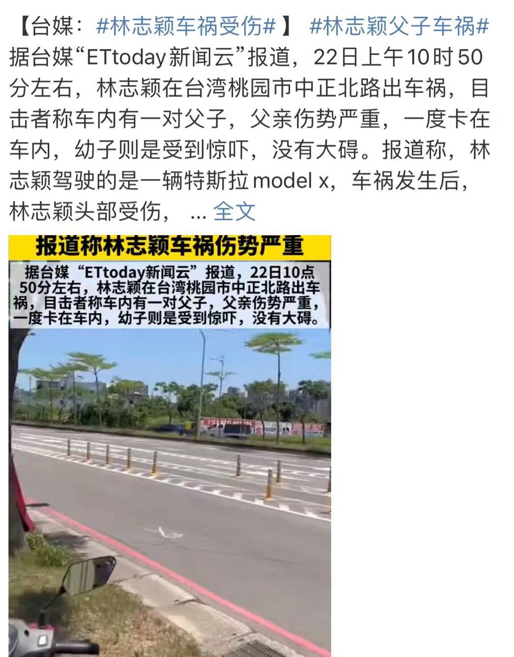 林志颖父子车祸受伤,目击者说父亲伤势严重一度无法说话休闲区蓝鸢梦想 - Www.slyday.coM 林志颖父子车祸受伤,目击者说父亲伤势严重一度无法说话休闲区蓝鸢梦想 - Www.slyday.coM