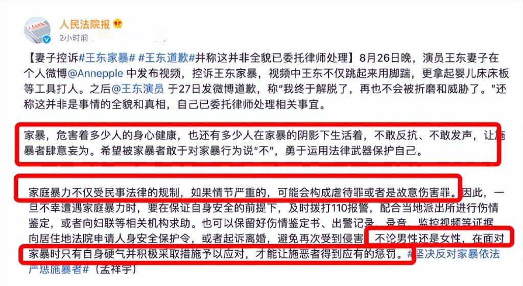 演员王东家暴妻子视频曝光,多次失联,婚内出轨,他还委屈得不行休闲区蓝鸢梦想 - Www.slyday.coM 演员王东家暴妻子视频曝光,多次失联,婚内出轨,他还委屈得不行休闲区蓝鸢梦想 - Www.slyday.coM