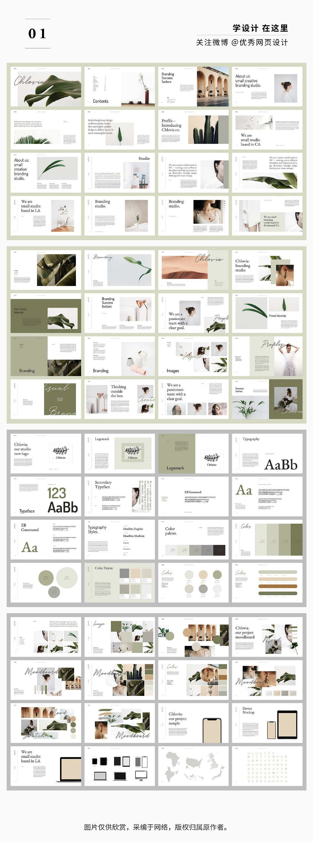 图文排版大合集!dhika supangestu的几百种排版方式供你参考