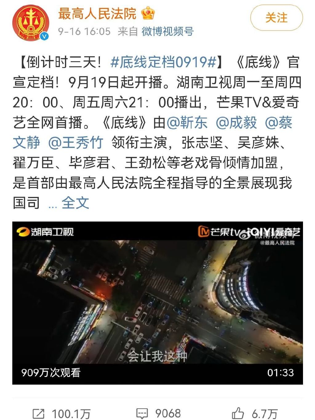 《底线》连续8天斩获冠军,靳东演技有突破,成毅让观众意外休闲区蓝鸢梦想 - Www.slyday.coM 《底线》连续8天斩获冠军,靳东演技有突破,成毅让观众意外休闲区蓝鸢梦想 - Www.slyday.coM