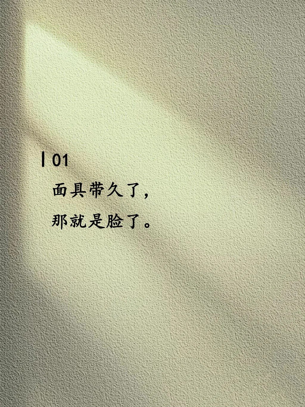 句句虚伪,句句讽刺!