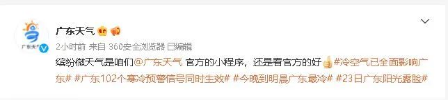 “广州下雪了”？！最新回应来了休闲区蓝鸢梦想 - Www.slyday.coM