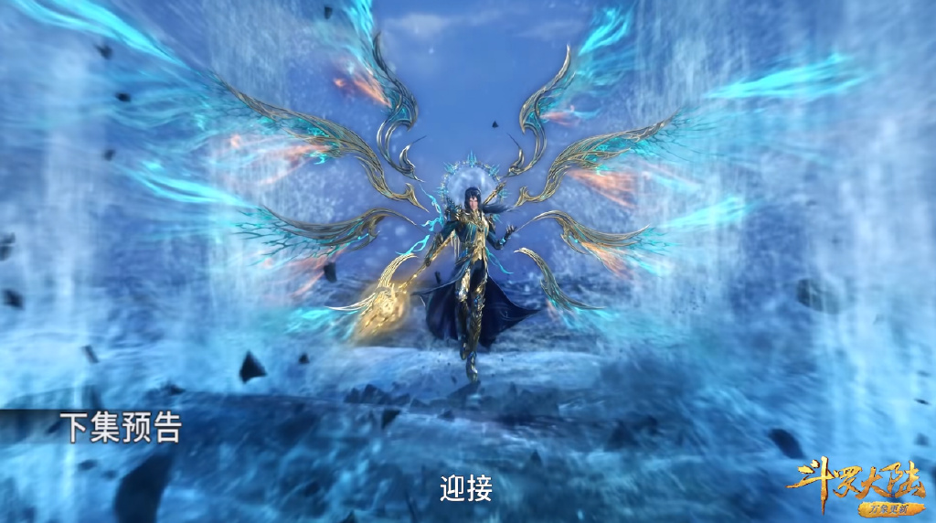 唐三通过七情之考,海神八翼帅翻